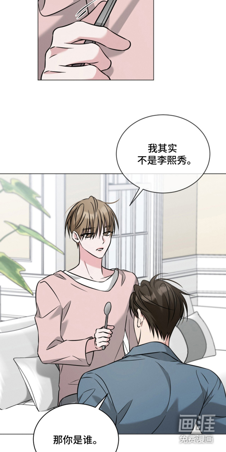 无香的花漫画-图24