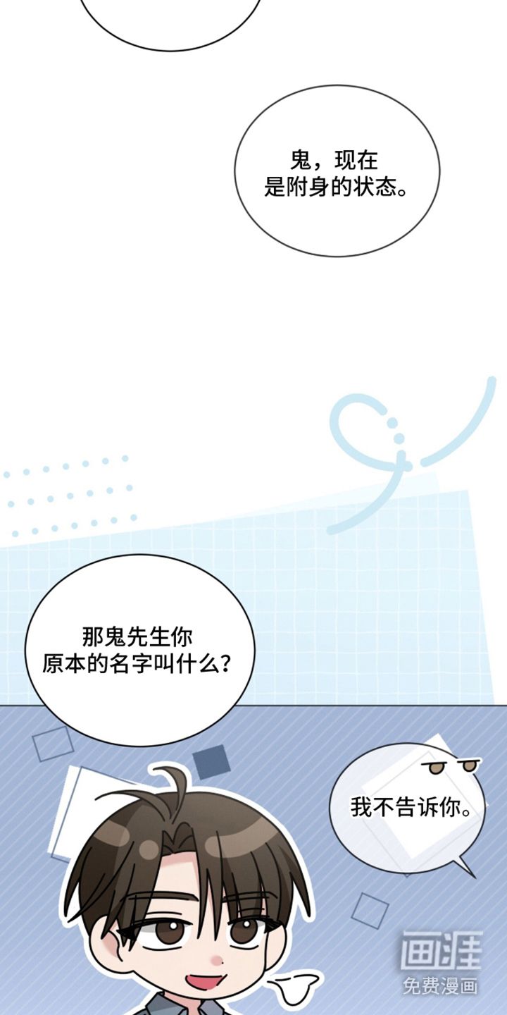 无香的花漫画-图25