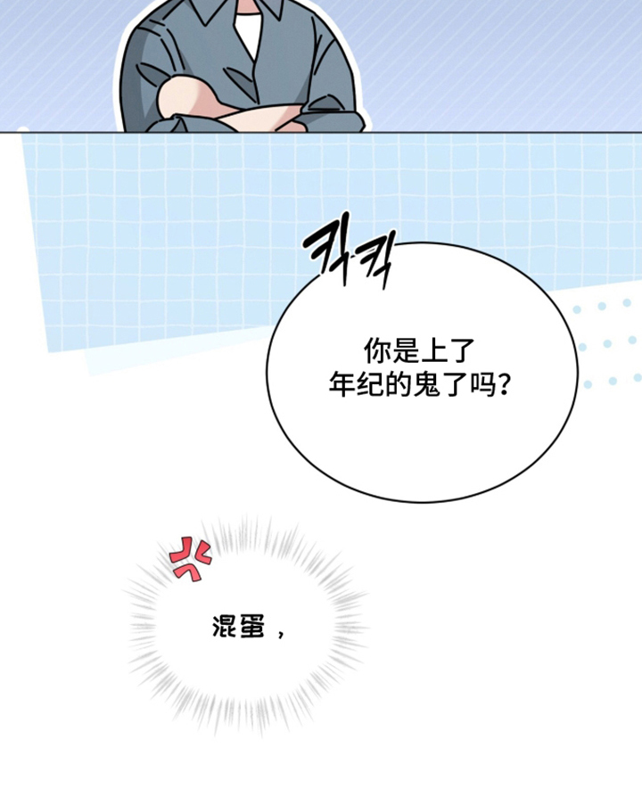 无香的花漫画-图26