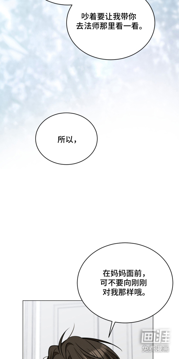 无香的花漫画-图3