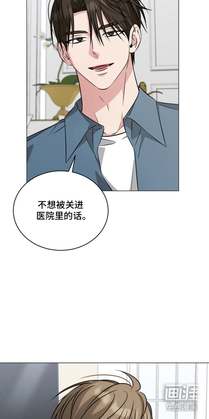 无香的花漫画-图4