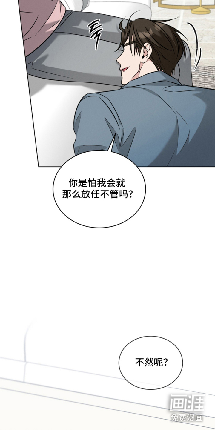 无香的花漫画-图6