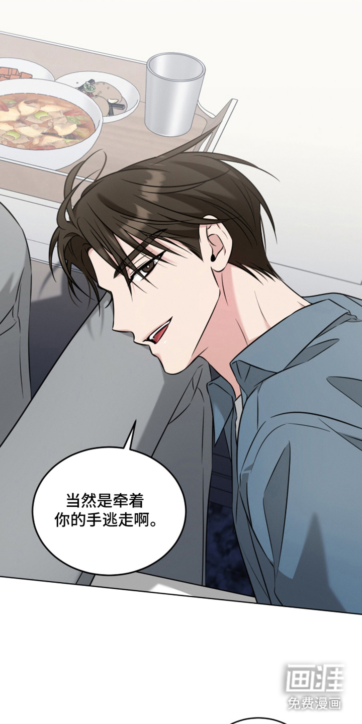 无香的花漫画-图7