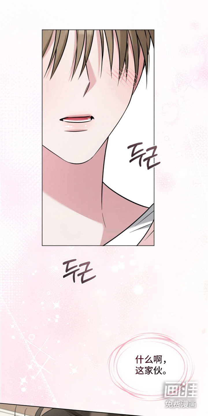 无香的花漫画-图9