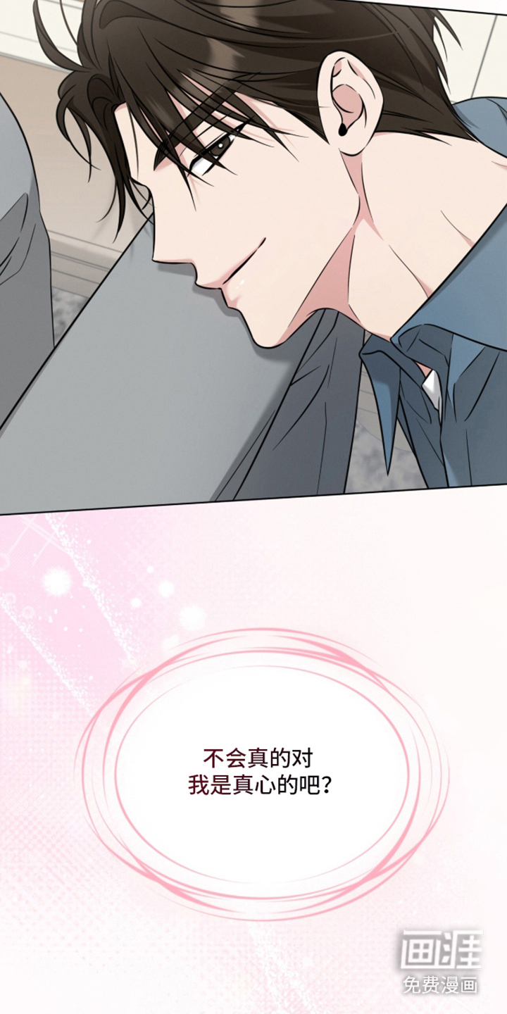 无香的花漫画-图10