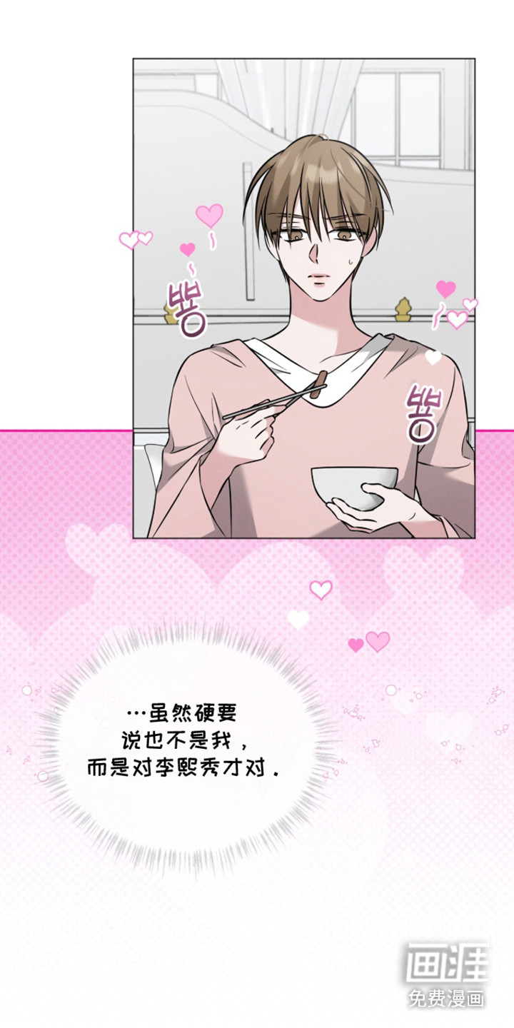 无香的花漫画-图12