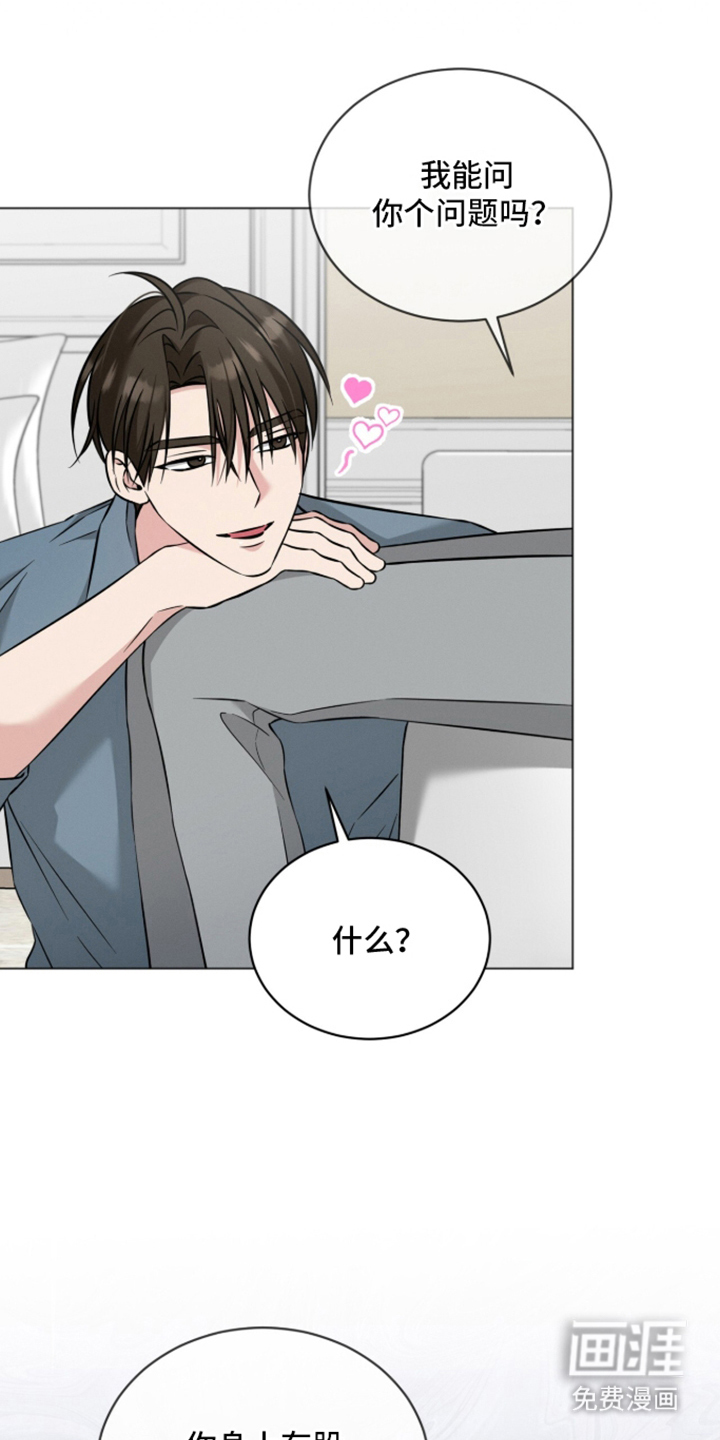无香的花漫画-图13