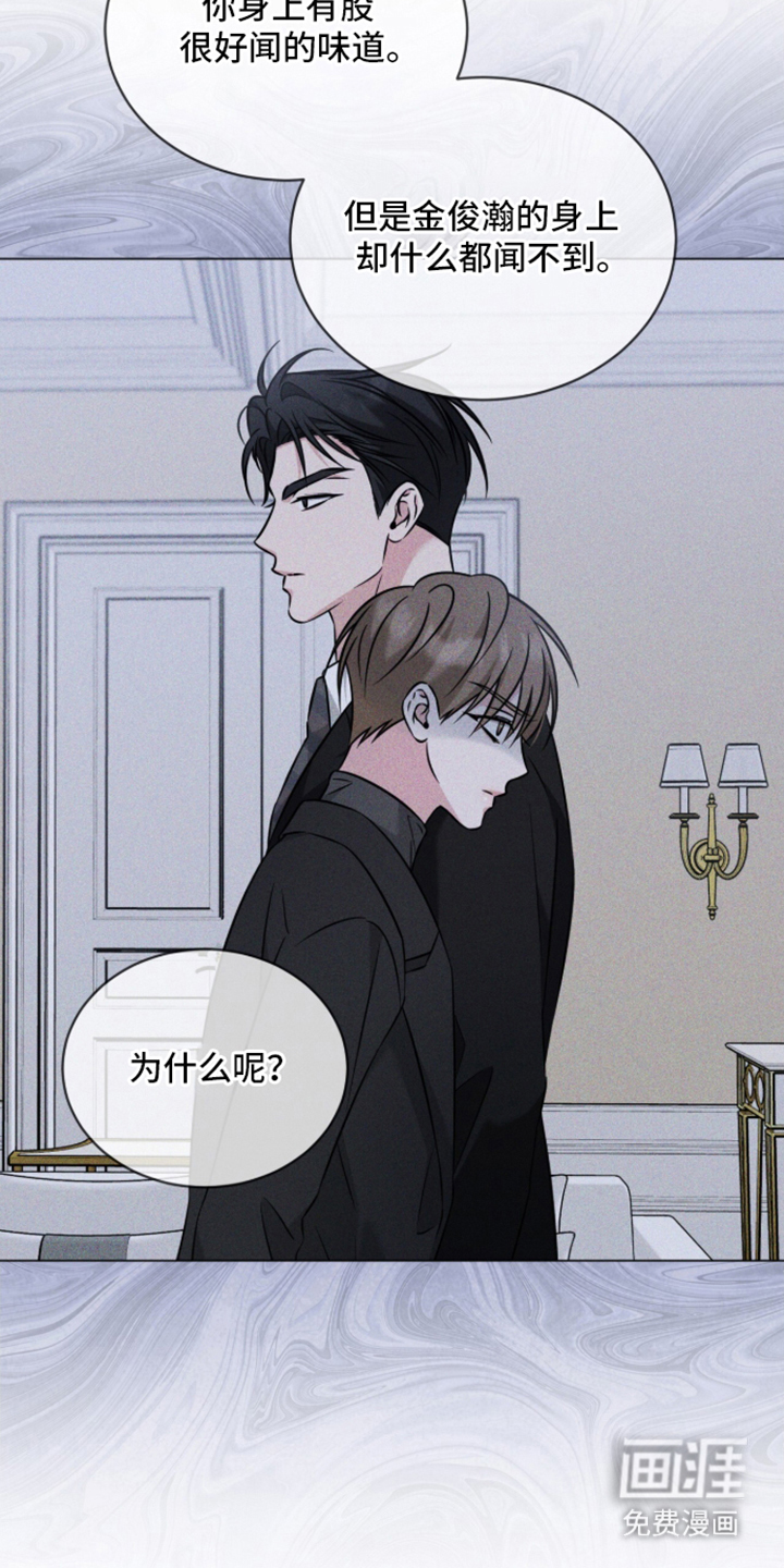 无香的花漫画-图14