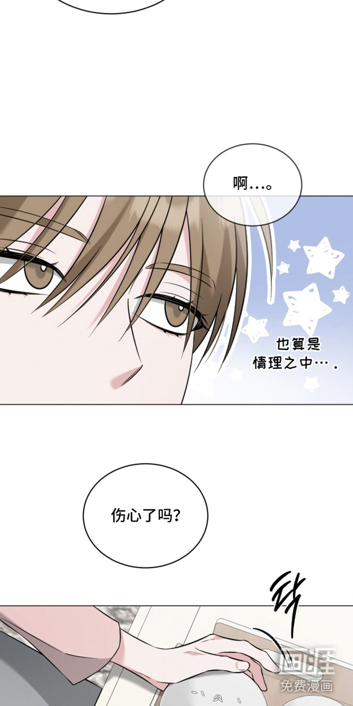 无香的花漫画-图16