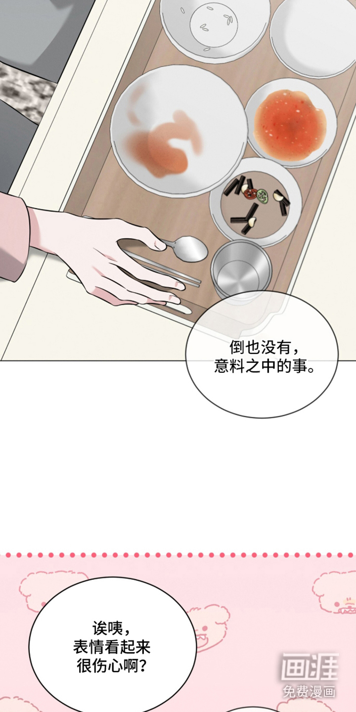 无香的花漫画-图17
