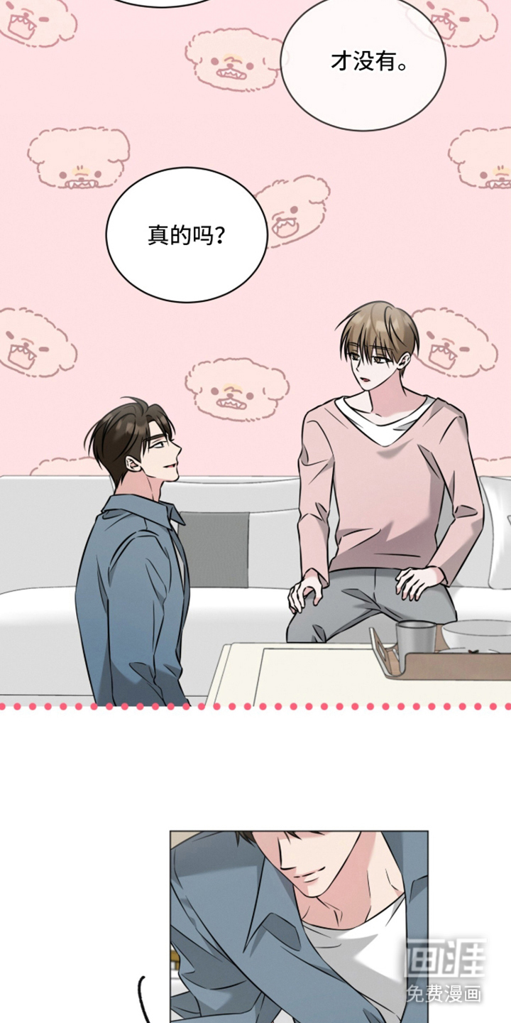 无香的花漫画-图18
