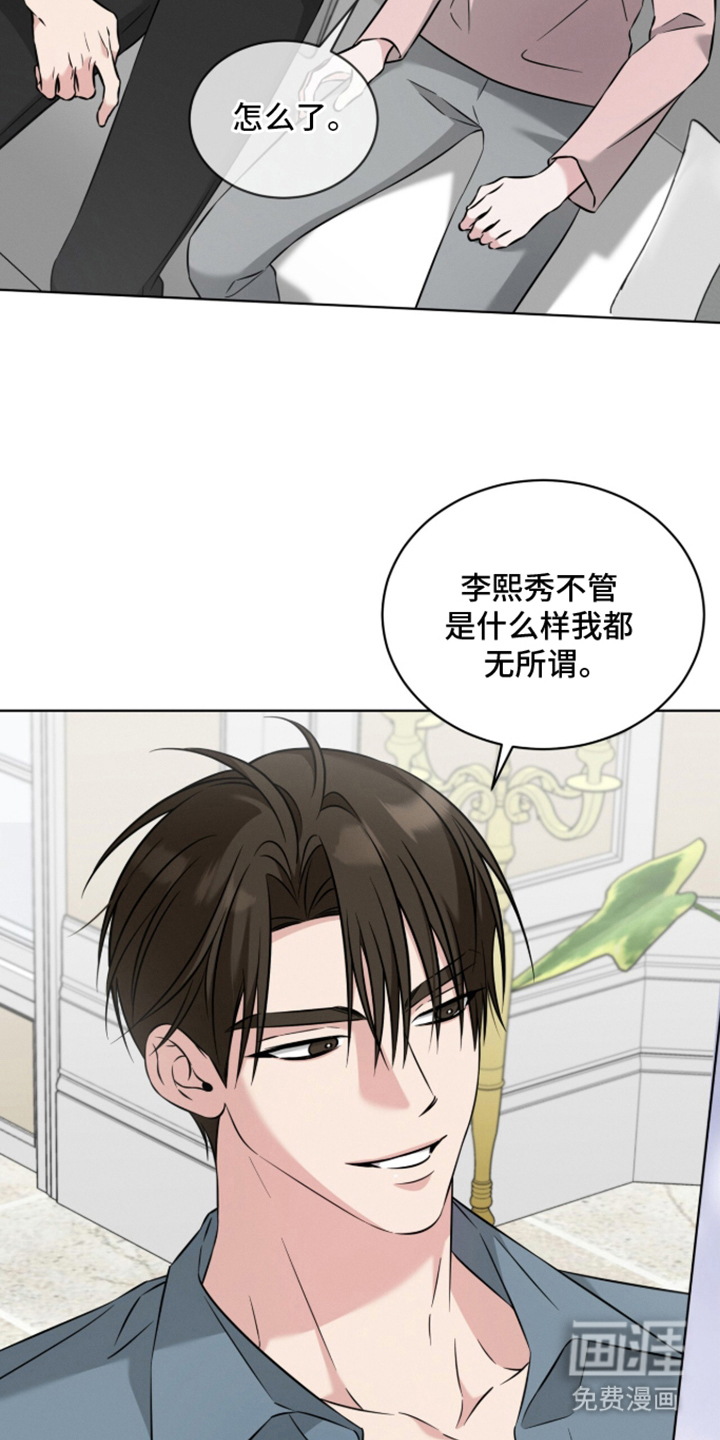 无香的花漫画-图20