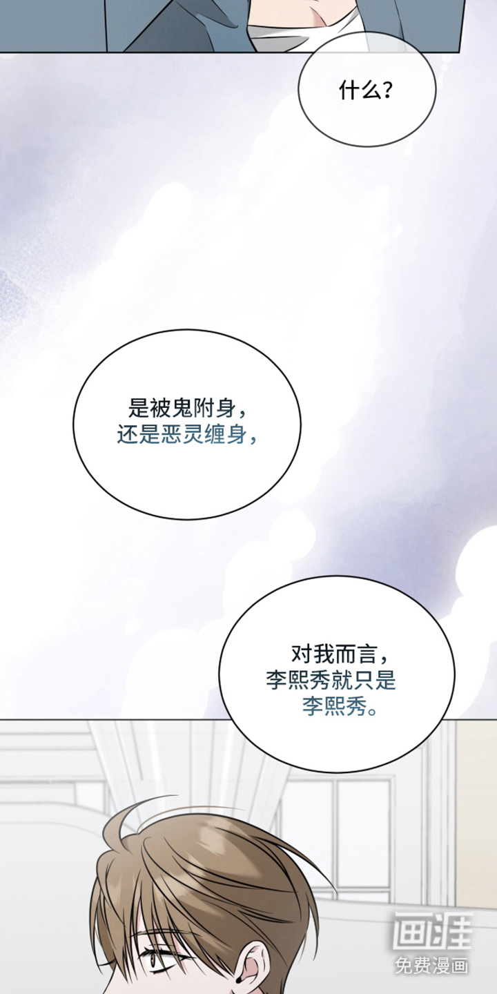 无香的花漫画-图21