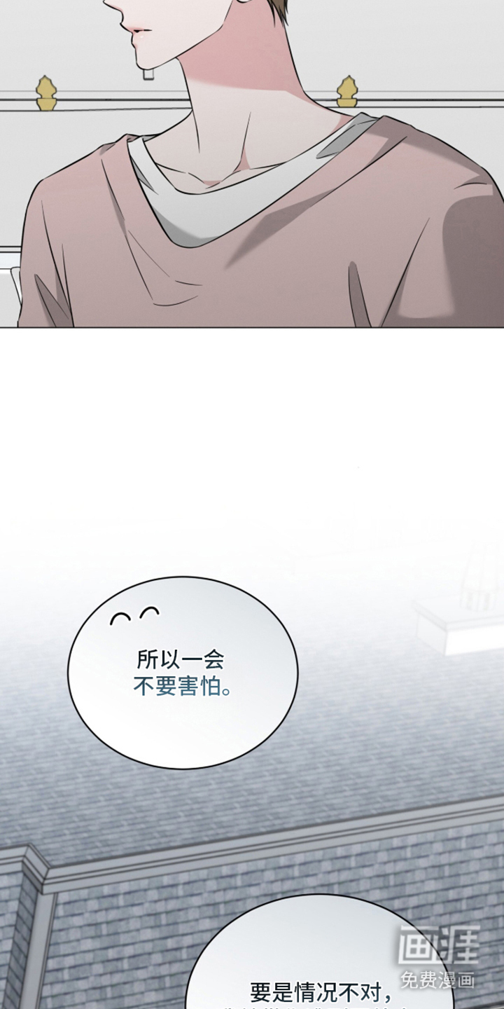 无香的花漫画-图22