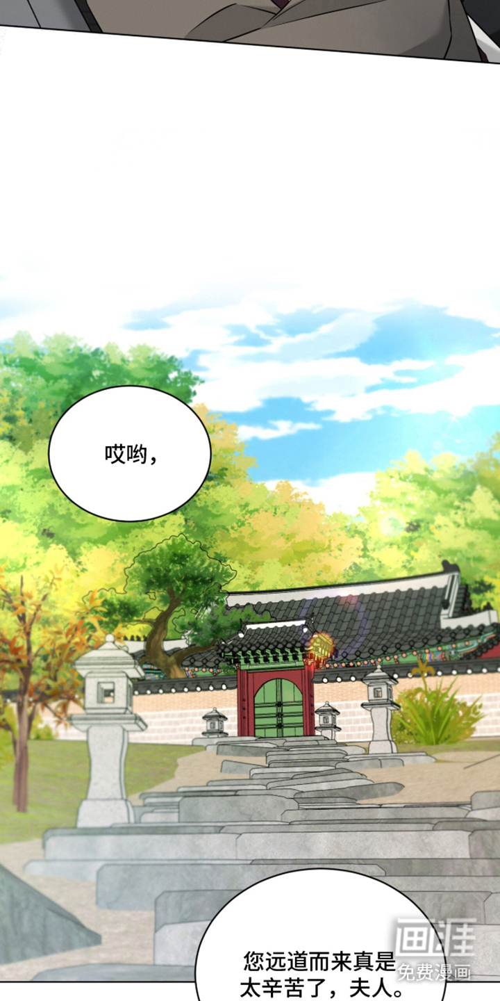 无香的花漫画-图25