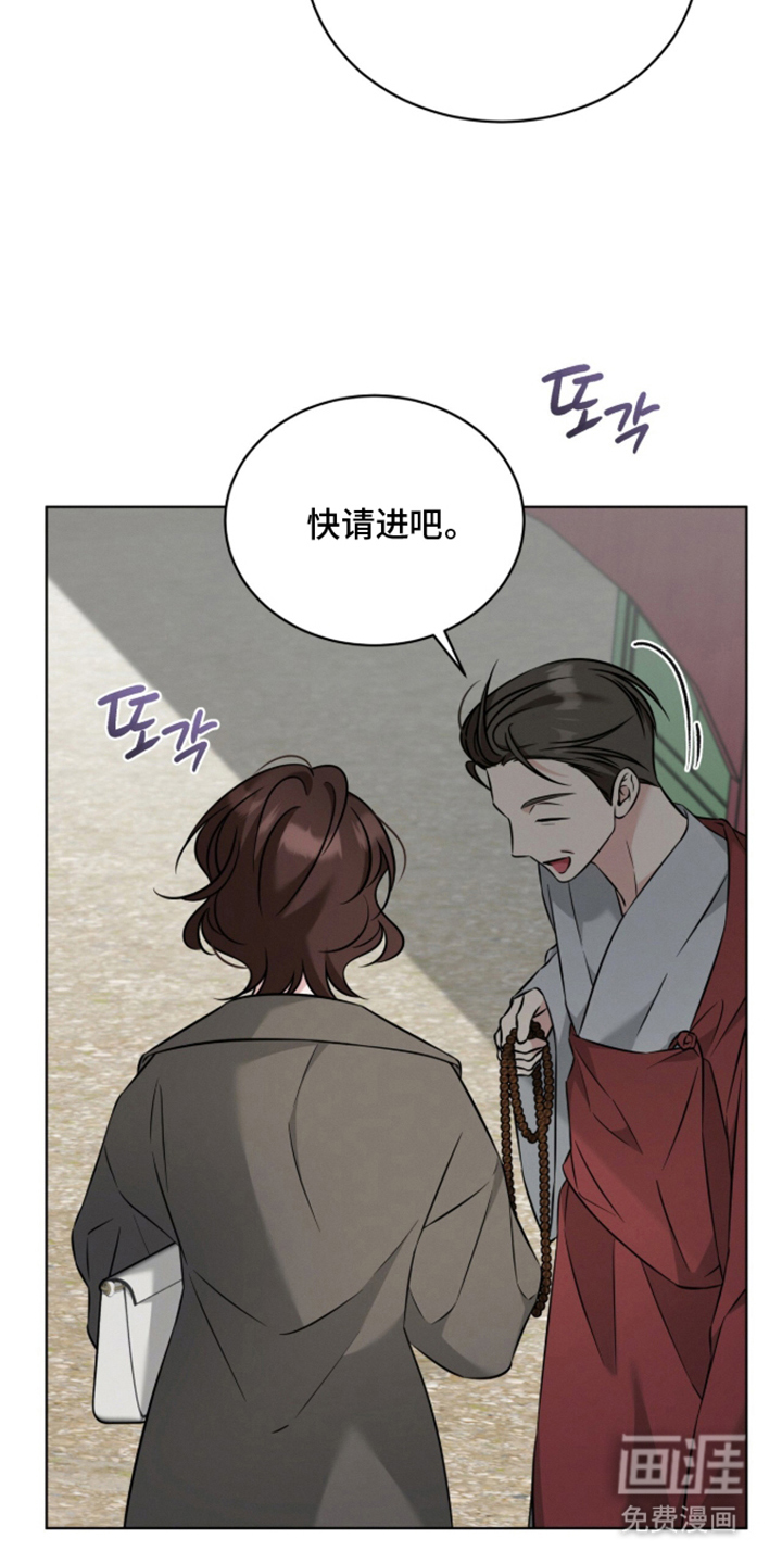 无香的花漫画-图26