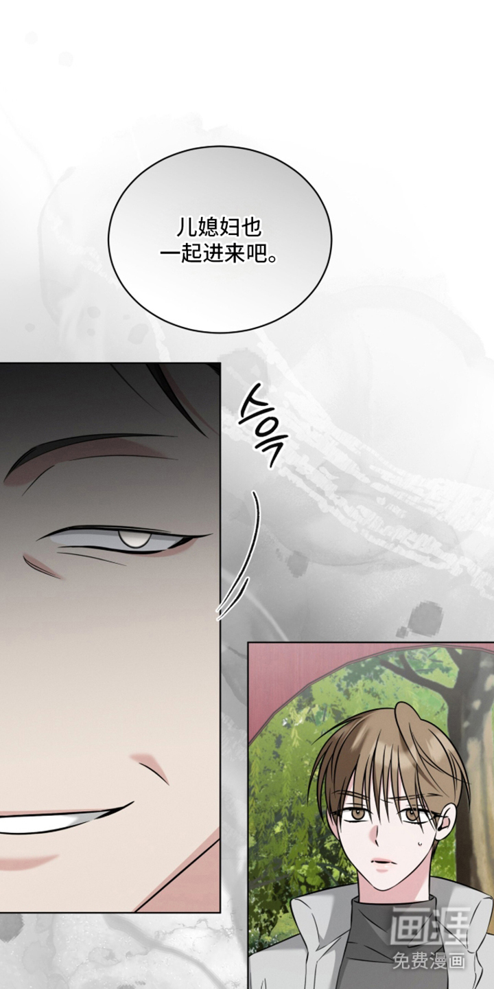 无香的花漫画-图27