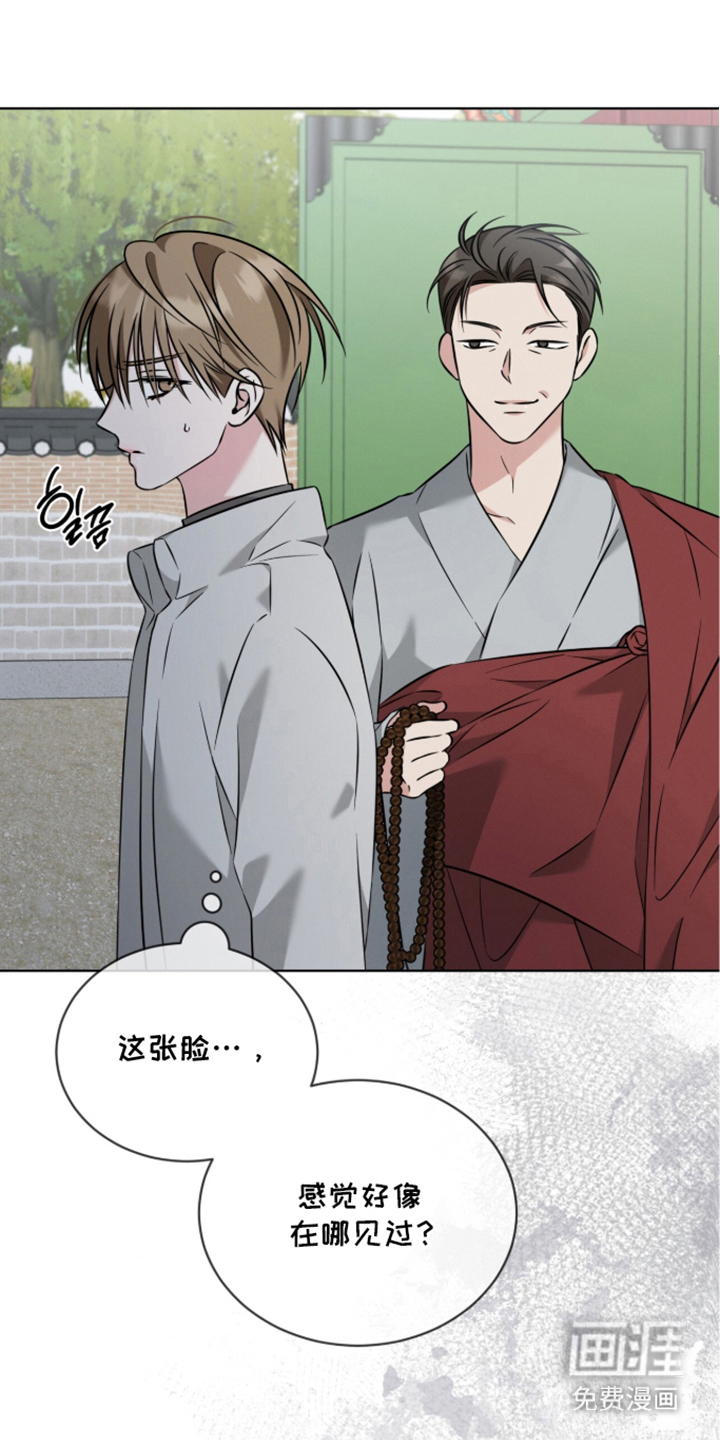 无香的花漫画-图0