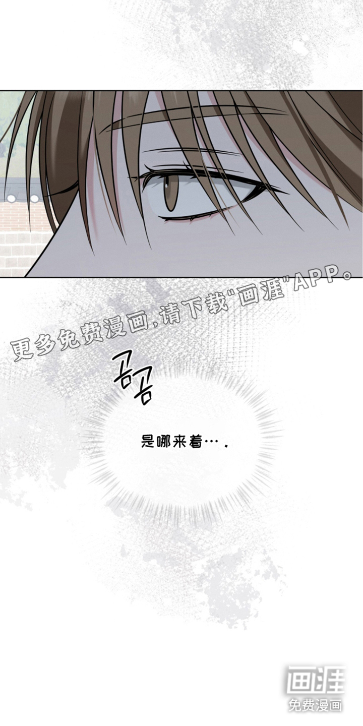 无香的花漫画-图1