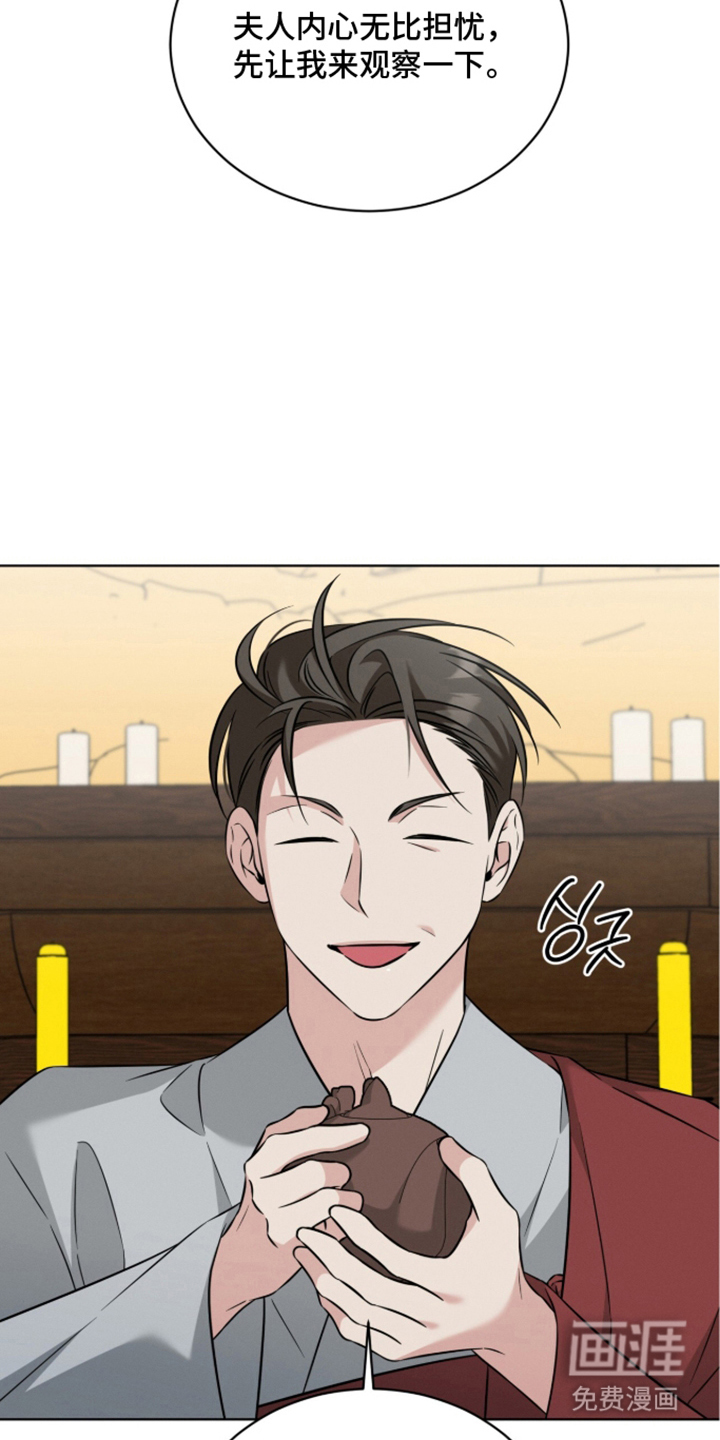 无香的花漫画-图3