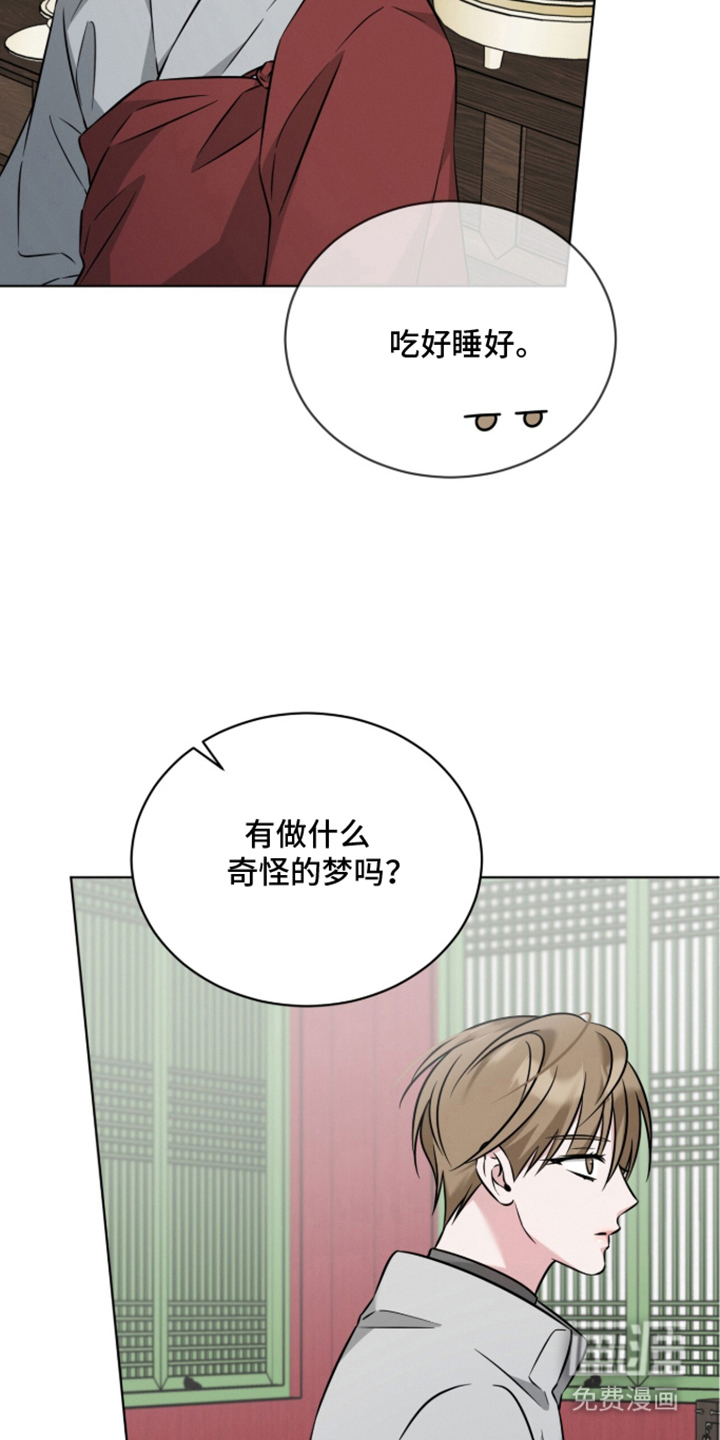 无香的花漫画-图5