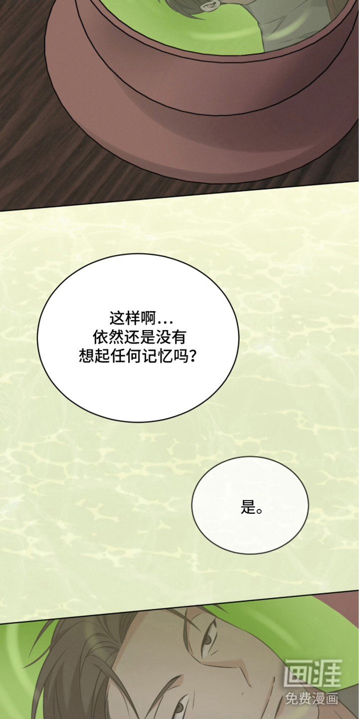 无香的花漫画-图7