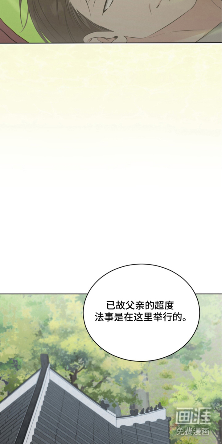 无香的花漫画-图8