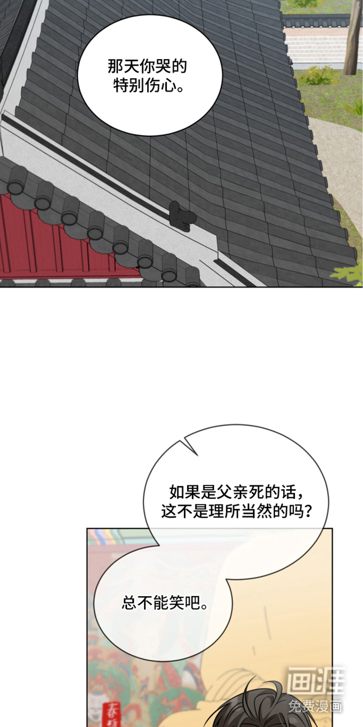无香的花漫画-图9