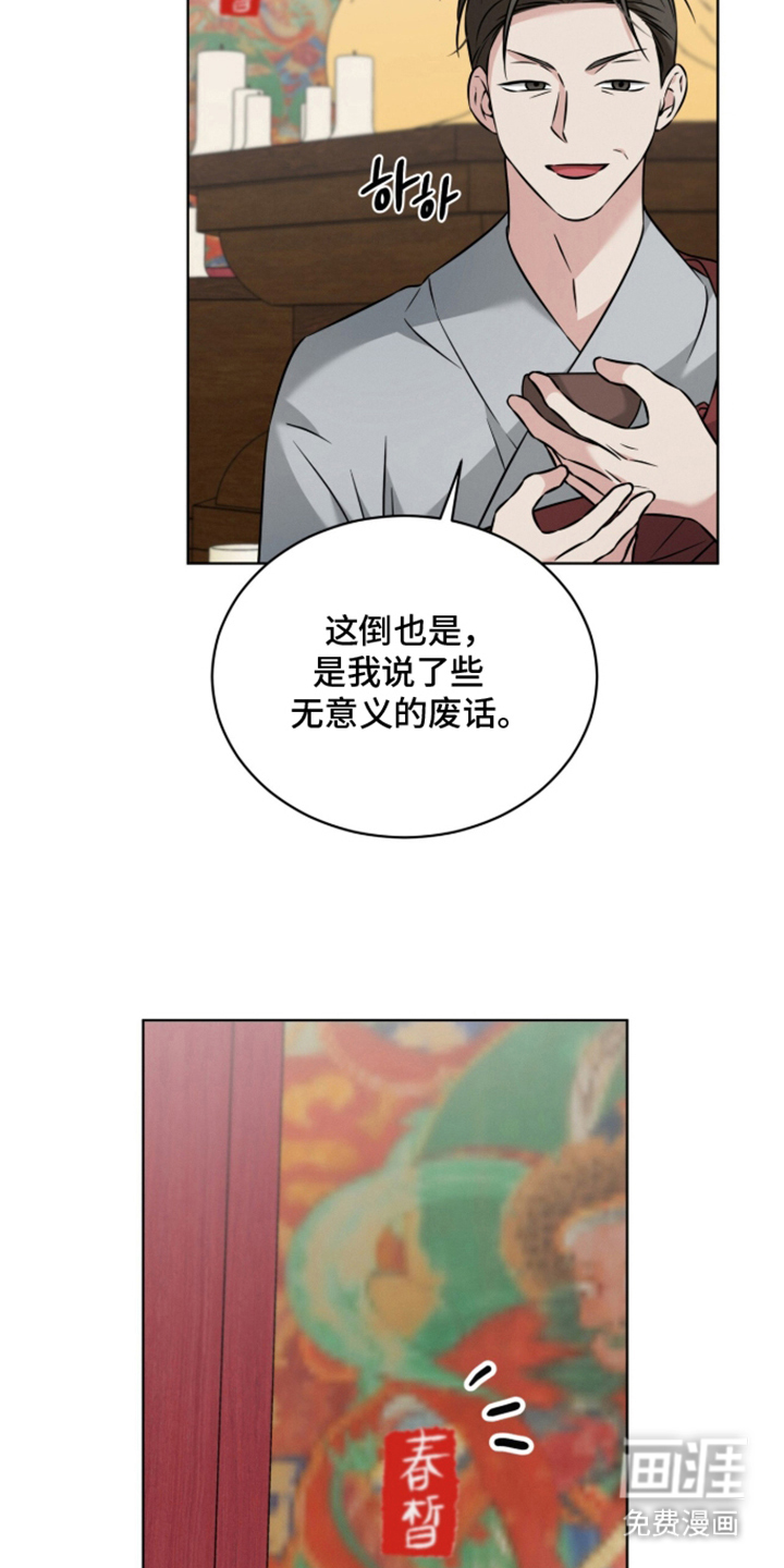 无香的花漫画-图10