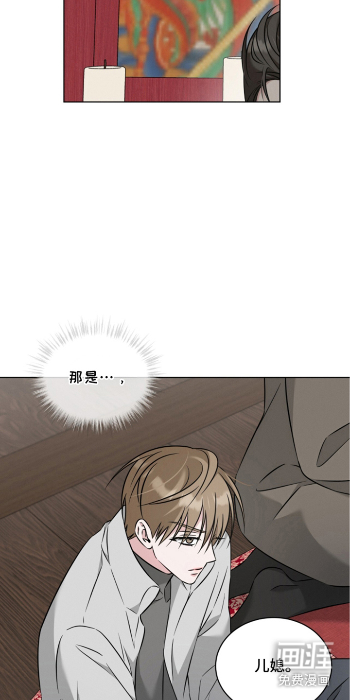 无香的花漫画-图11