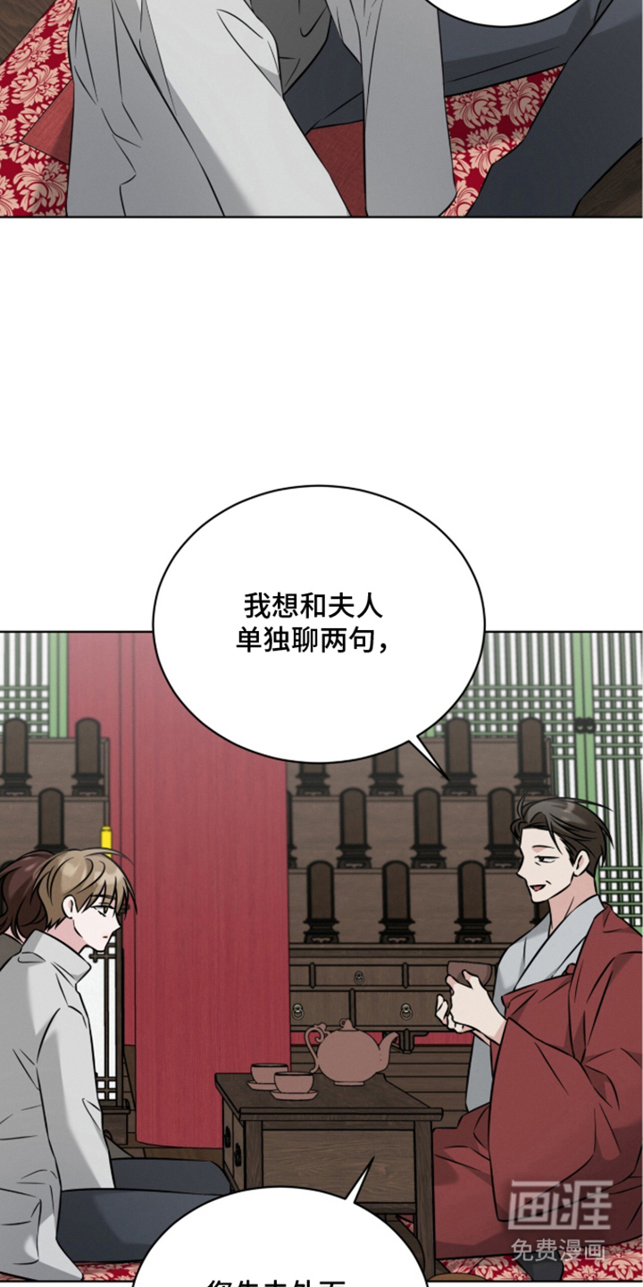 无香的花漫画-图12