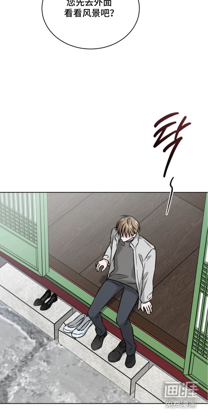 无香的花漫画-图13