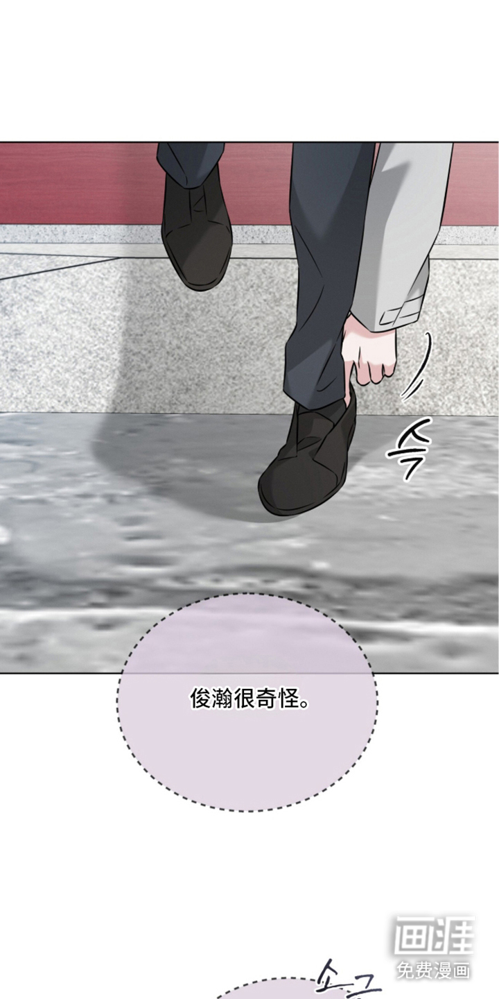 无香的花漫画-图14