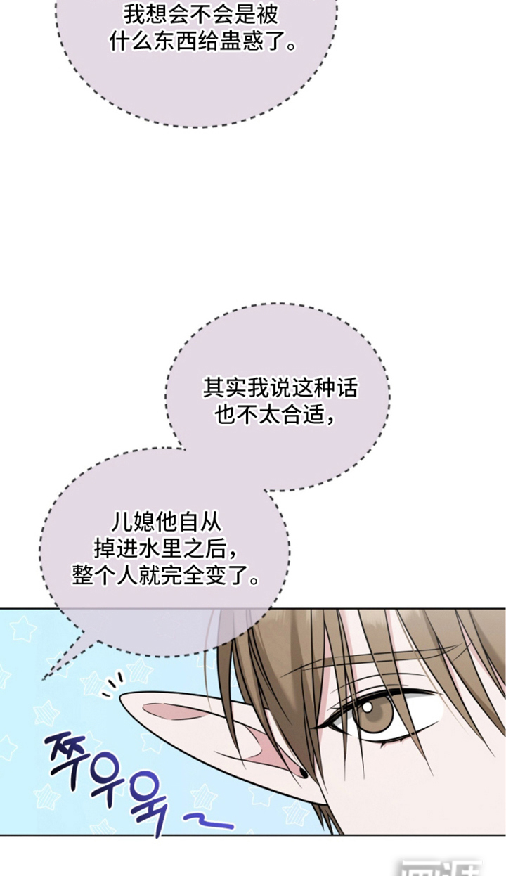 无香的花漫画-图16