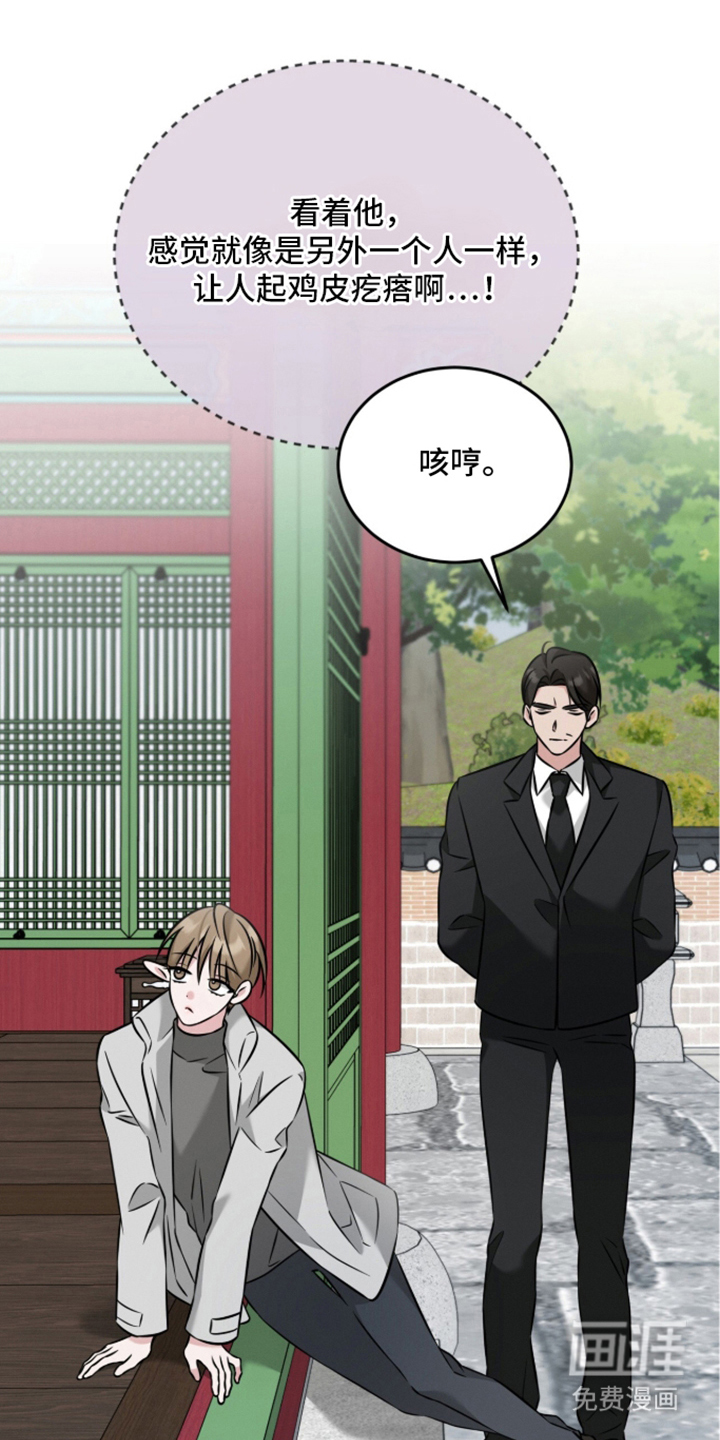 无香的花漫画-图17