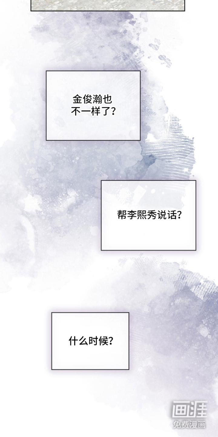 无香的花漫画-图20