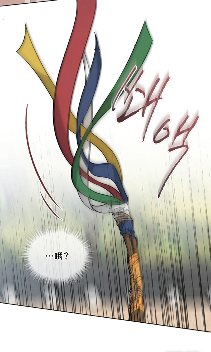 无香的花漫画-图24