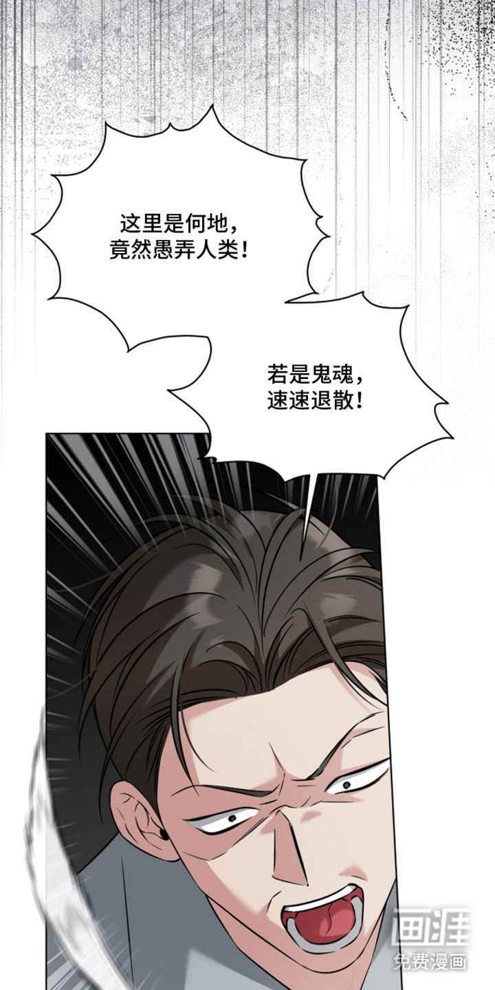 无香的花漫画-图3