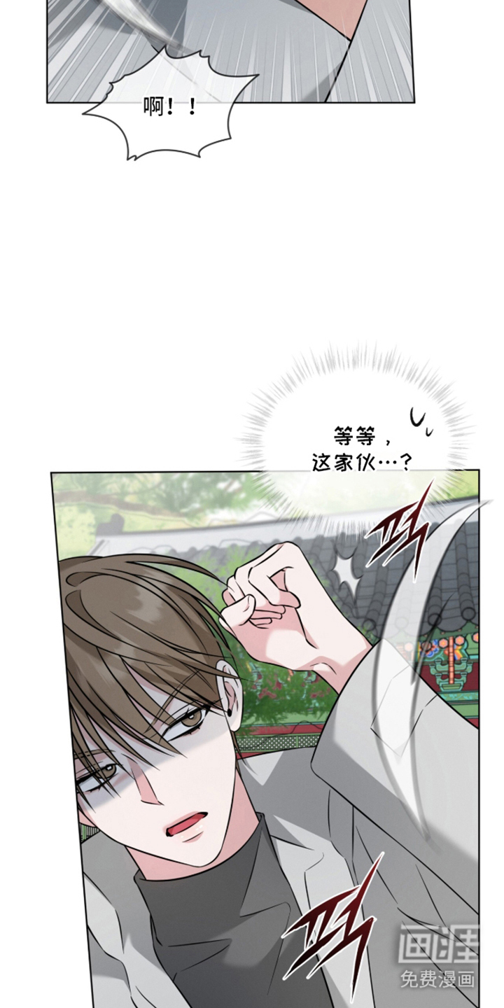 无香的花漫画-图4