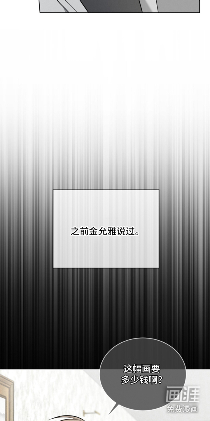 无香的花漫画-图5