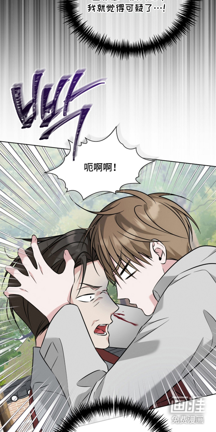 无香的花漫画-图8