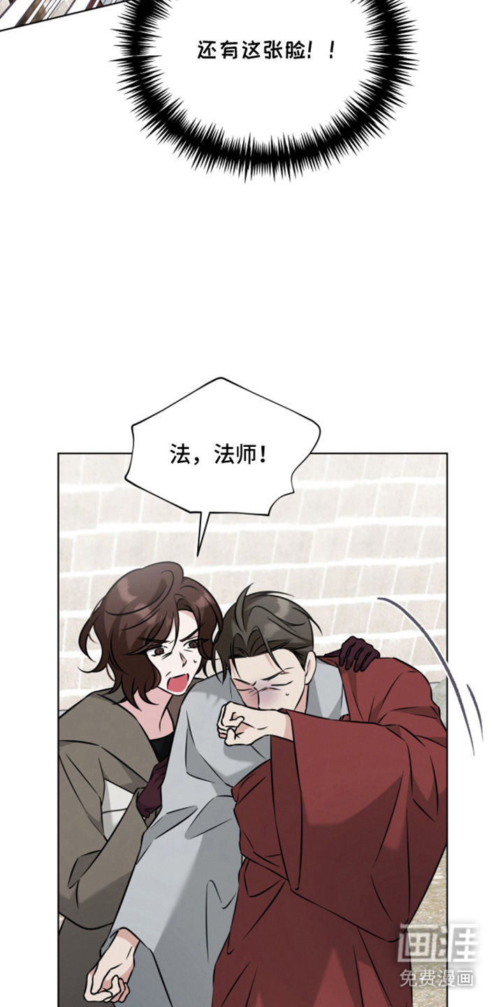 无香的花漫画-图9