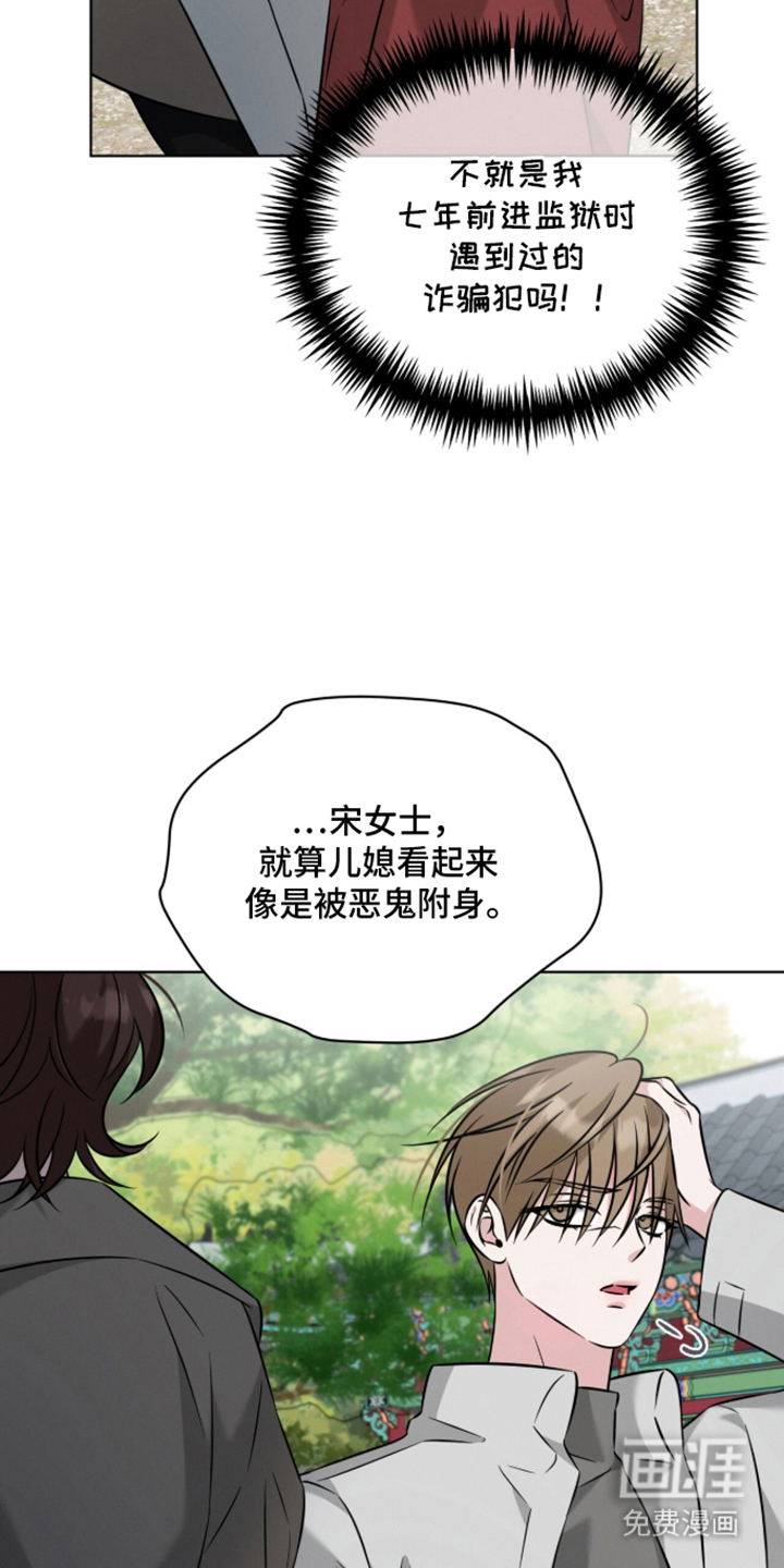 无香的花漫画-图10