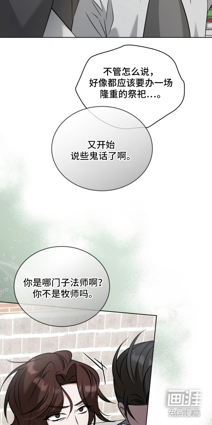 无香的花漫画-图11