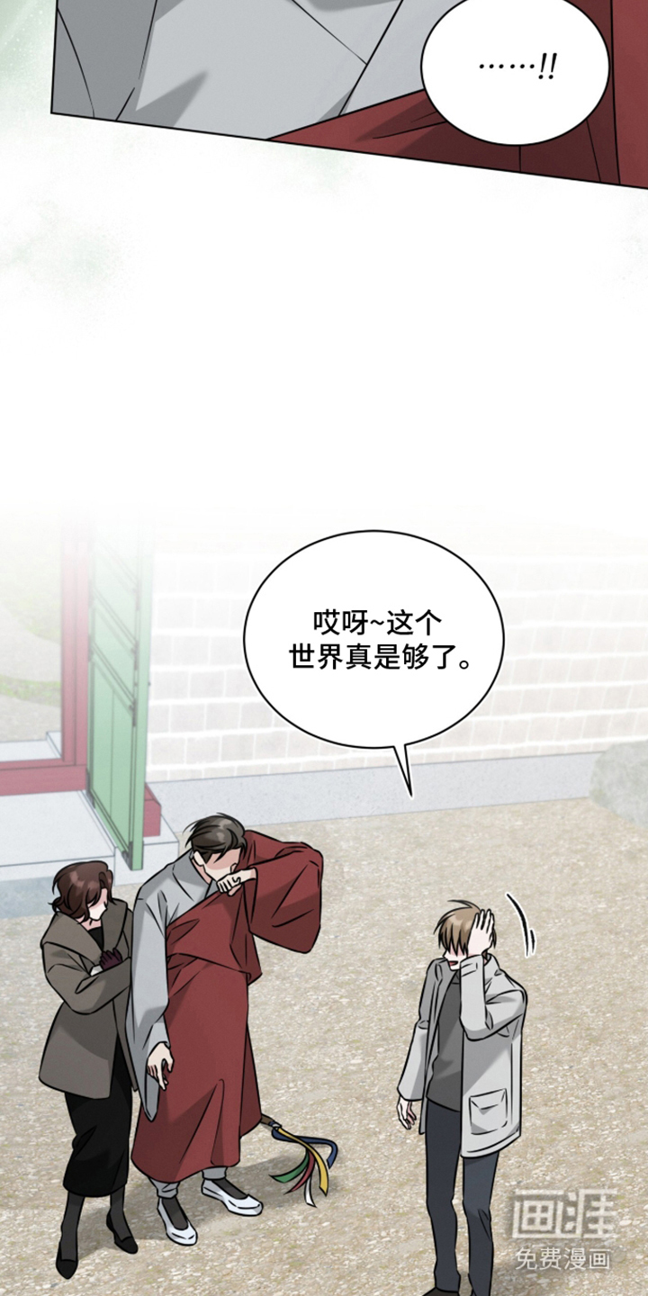 无香的花漫画-图13