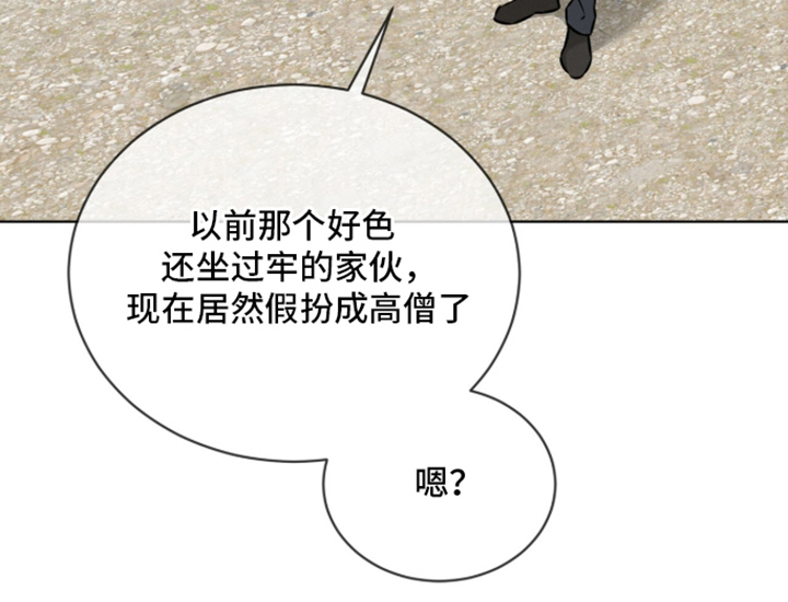 无香的花漫画-图14
