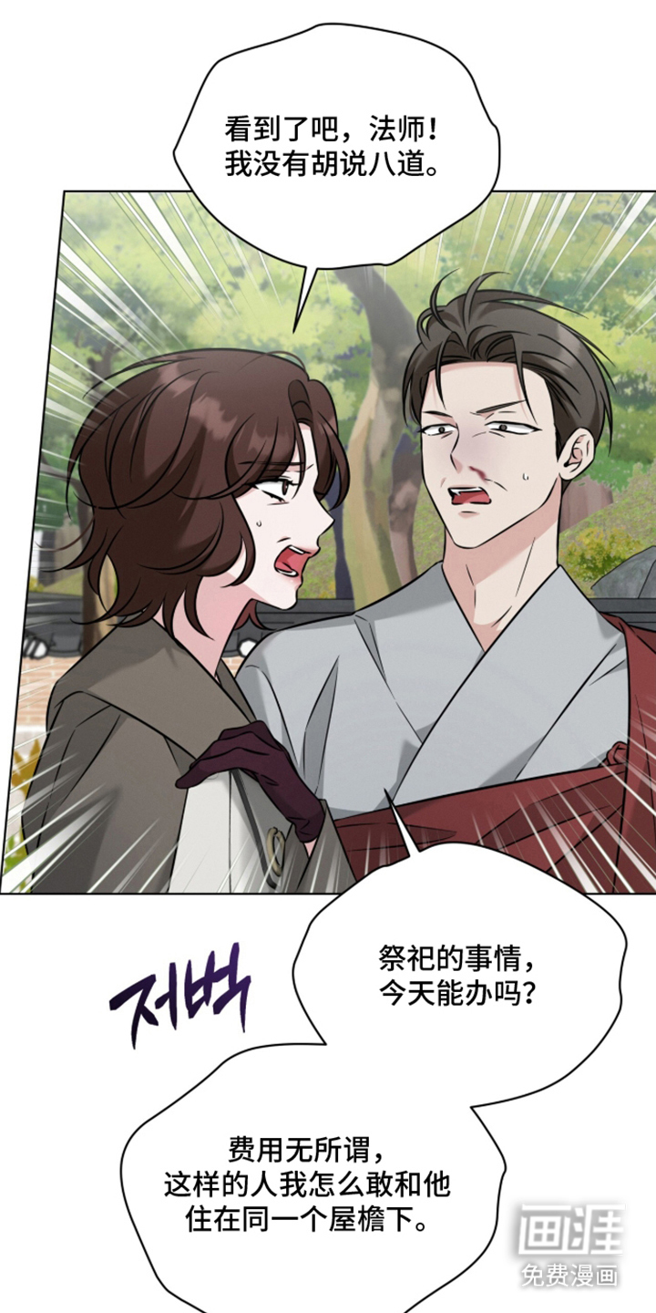 无香的花漫画-图15