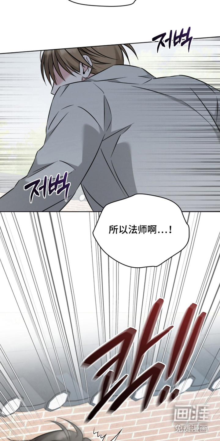 无香的花漫画-图16