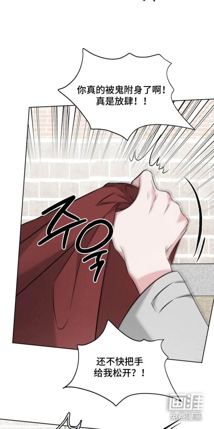 无香的花漫画-图19