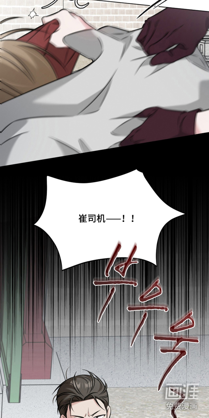 无香的花漫画-图20